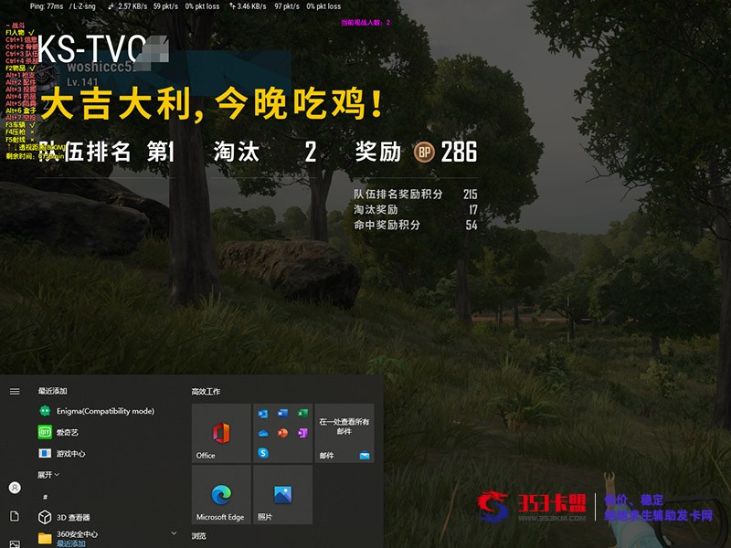 吃鸡辅助绝地求生黑号