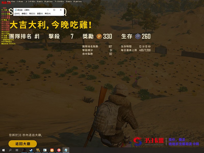绝地辅助吃鸡图