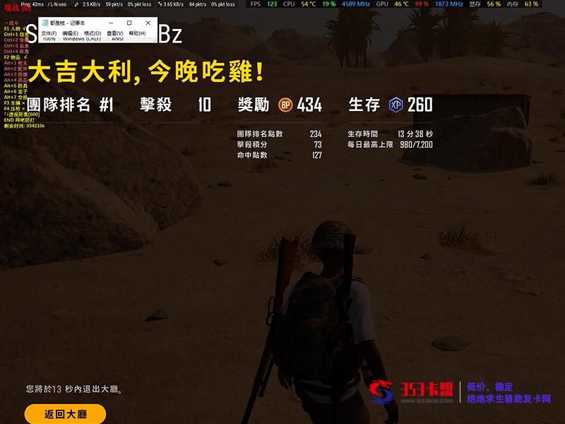 绝地求生稳定大师