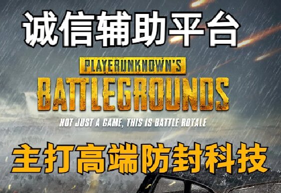 绝地求生卡盟平台